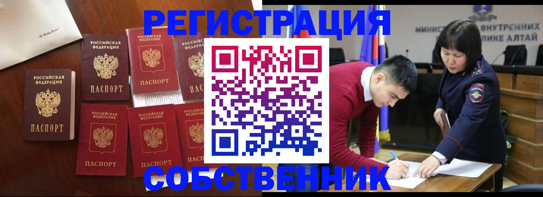 временная регистрация для всех в Анжеро-Судженске