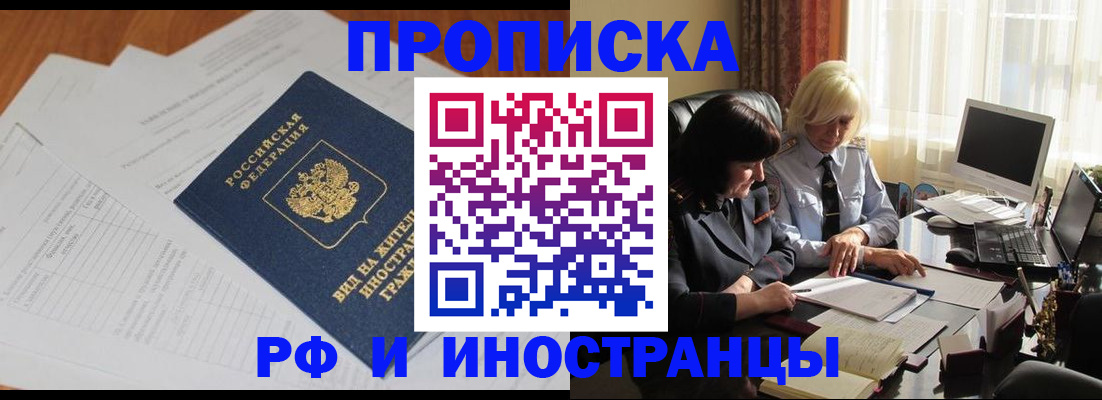 временная регистрация для всех в Анжеро-Судженске