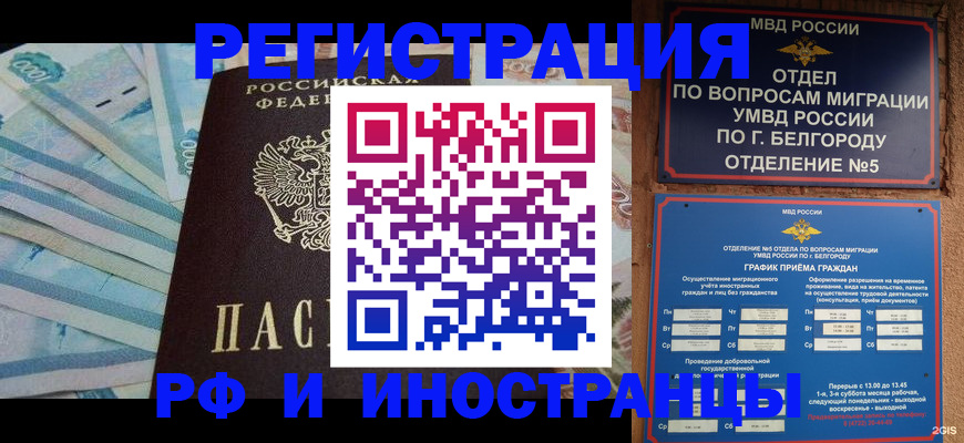 временная регистрация недорого в Анжеро-Судженске