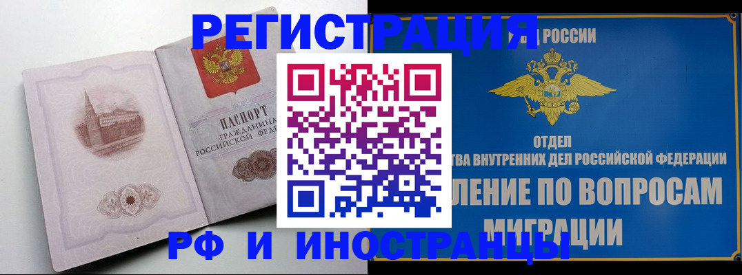 миграционный учет в Анжеро-Судженске