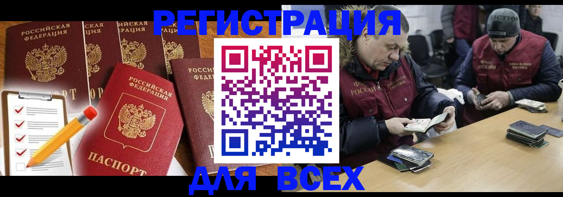 временная регистрация недорого в Анжеро-Судженске