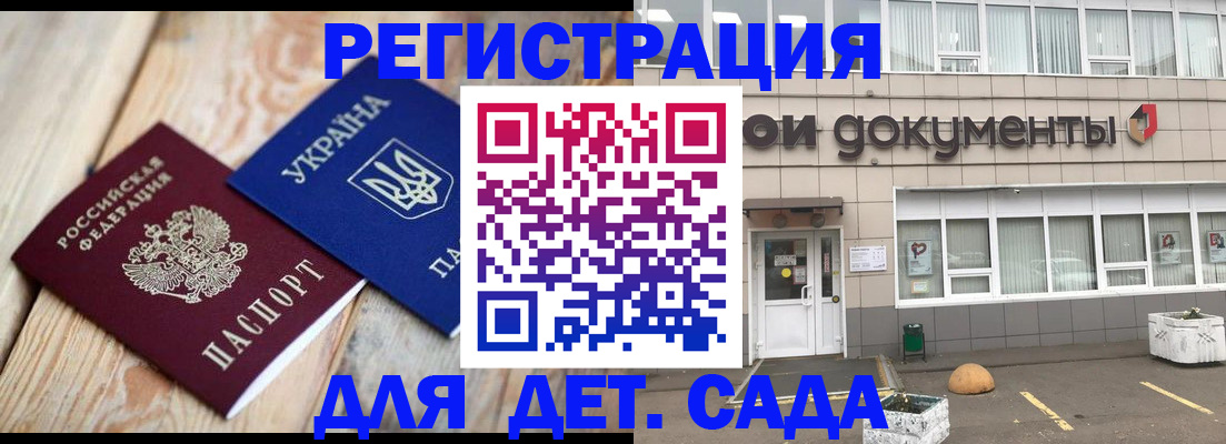 временная прописка в Анжеро-Судженске