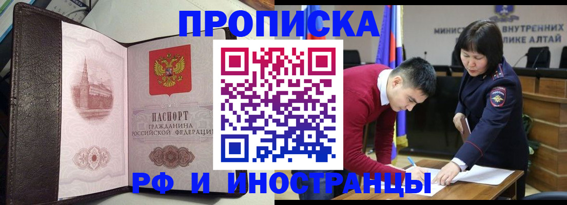 временная регистрация в квартире в Анжеро-Судженске