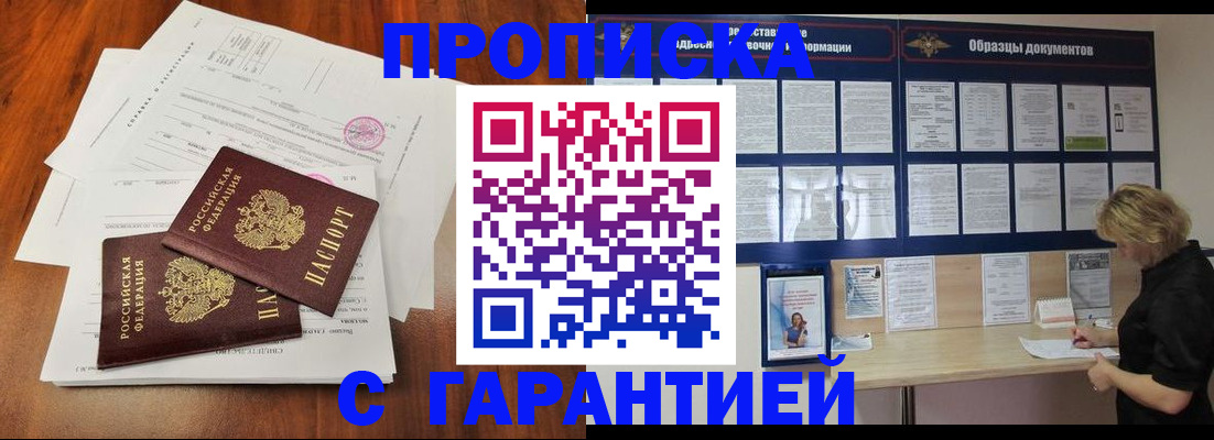 прописка для школы в Анжеро-Судженске